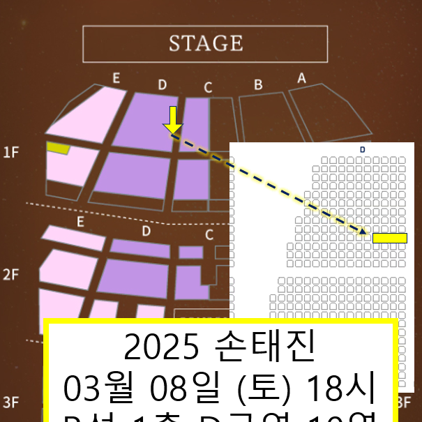 손태진콘서트 최고명당 좌석사진있음