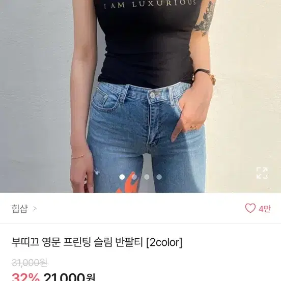 부띠끄 슬림핏 반팔티