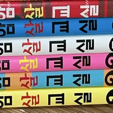 암살교실 1,2,3,5,6,16