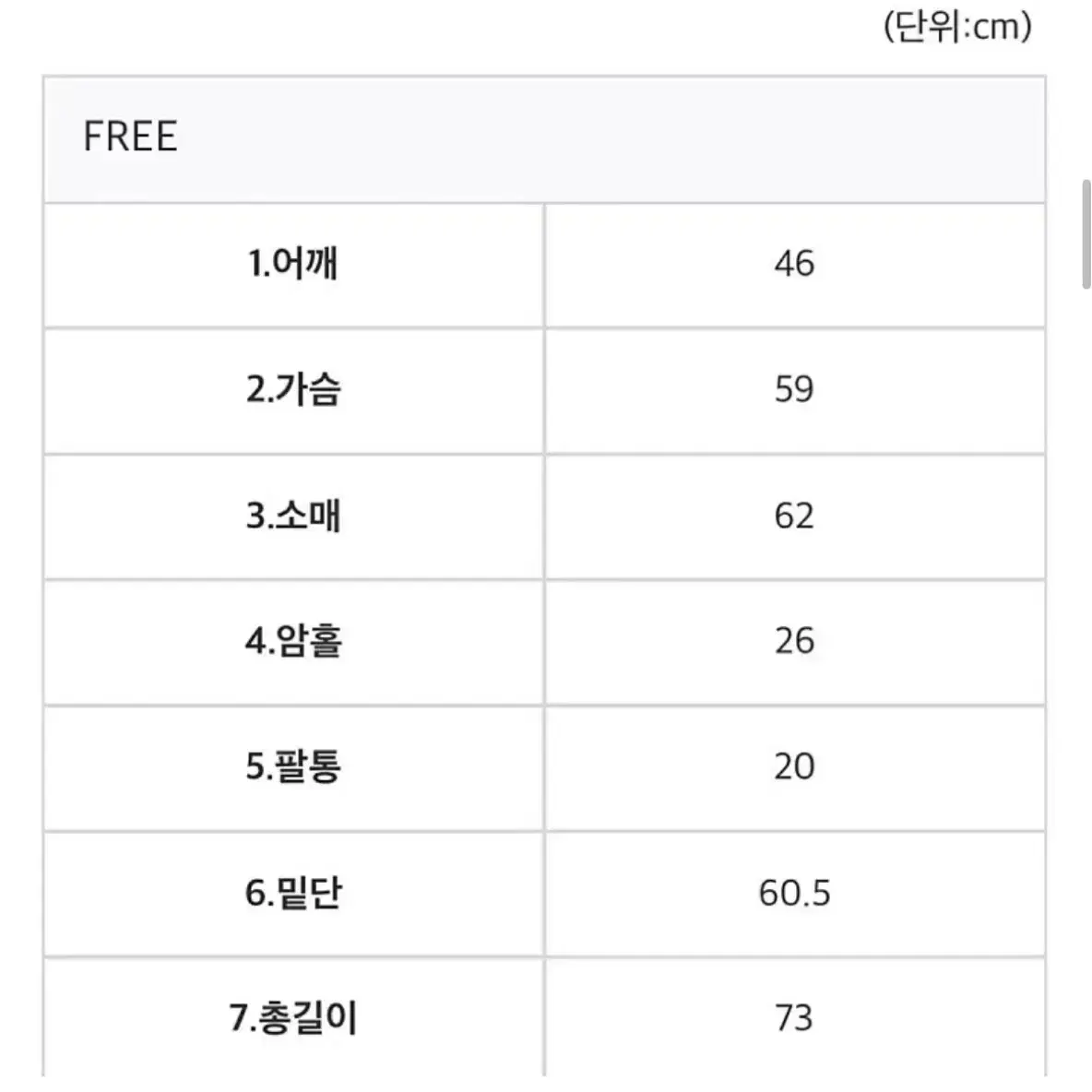 에이치모드 자체제작 울 그레이코트