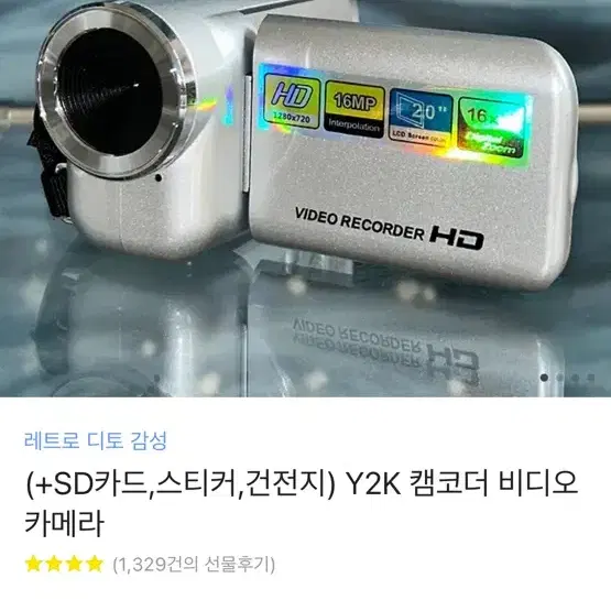 y2k 캠코더 + sd카드 + usb 케이블 + 건전지