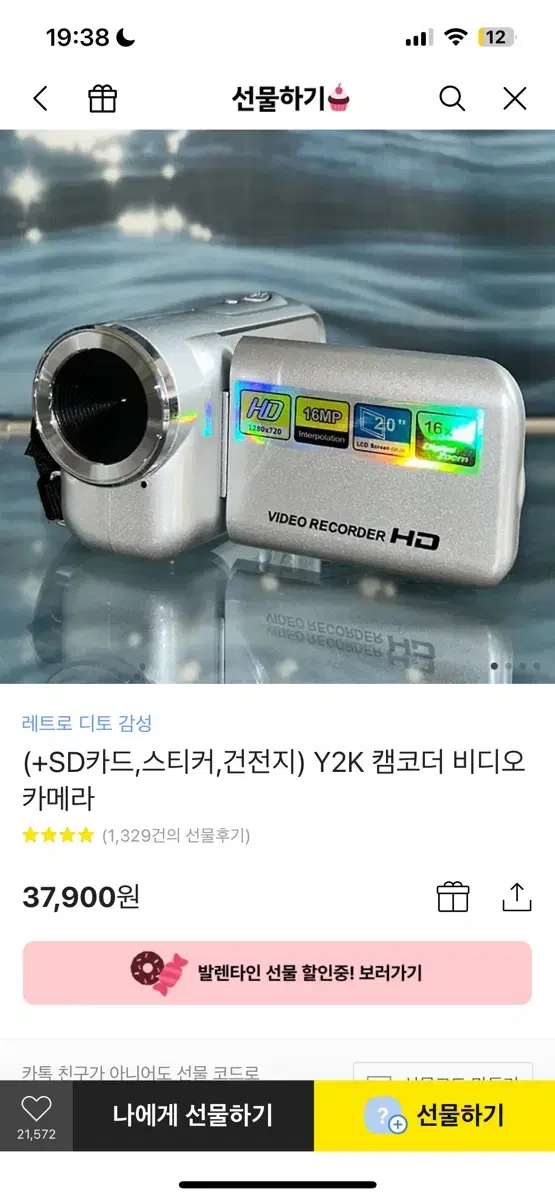 y2k 캠코더 + sd카드 + usb 케이블 + 건전지