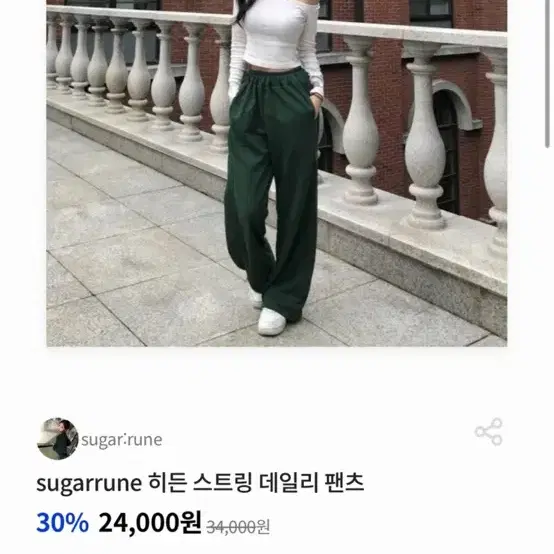 히든 스트링 데일리 팬츠