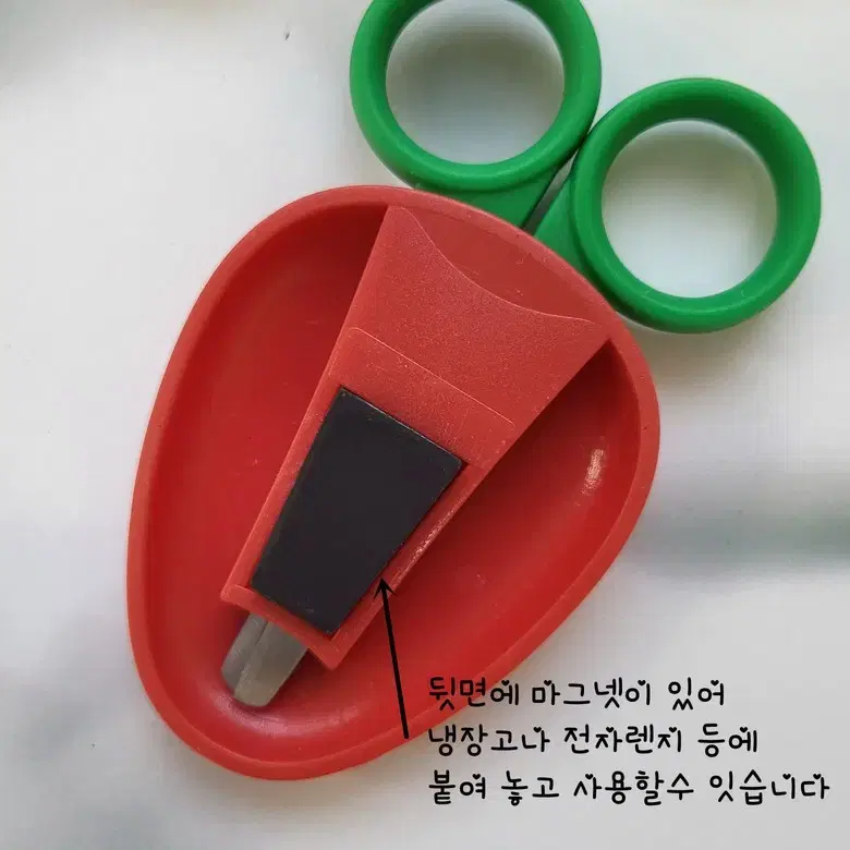 후르츠가위