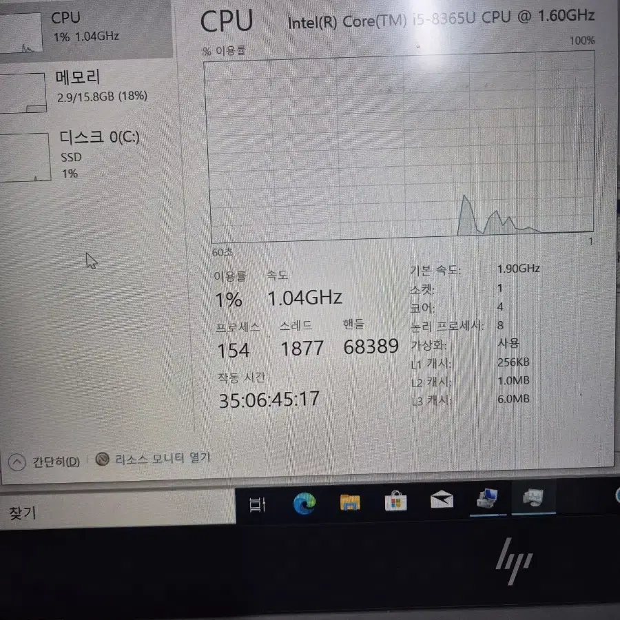 hp 노트북 i5 8365u 16f ssd240