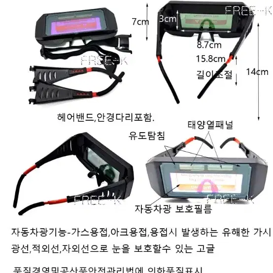 용접안경 용접고글 차광안경 새상품 무료배송