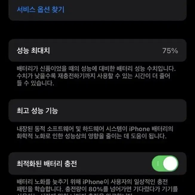 아이폰 se2 화이트 64기가