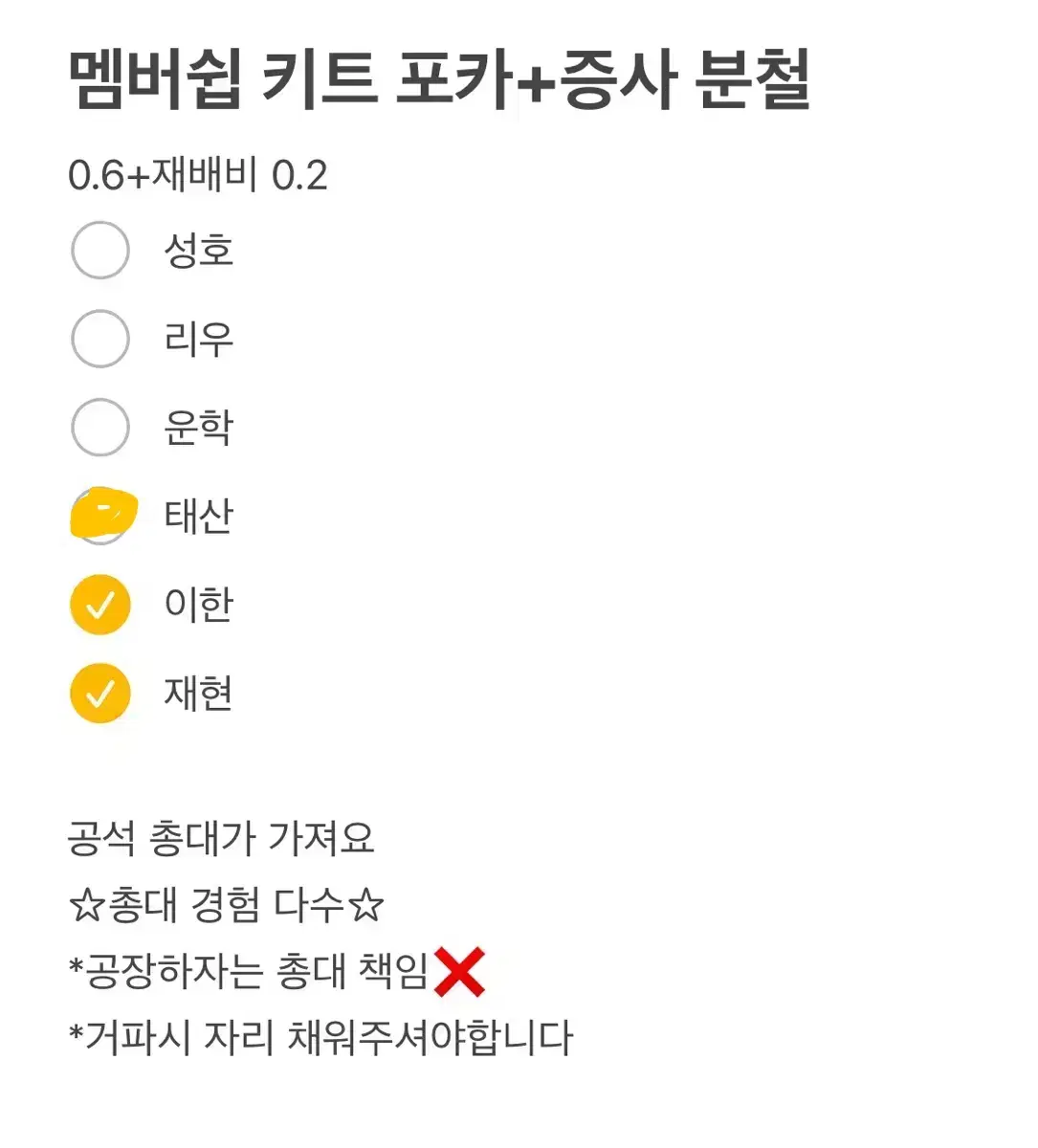 보넥도 원도어 멤버쉽 키트 분철