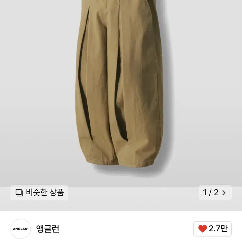 앵글런 Long Tuck Wing Balloon Pants - Beige