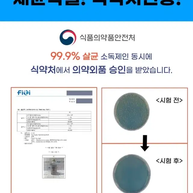 0212 (새상품) 식약처인증 뿌리는 손소독제 500ml x 3개세트