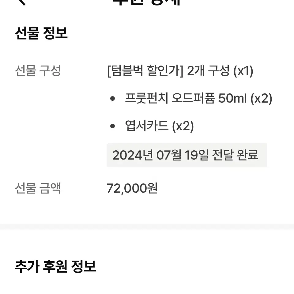 새상품) 유엘 프룻펀치 50ml 팝니다