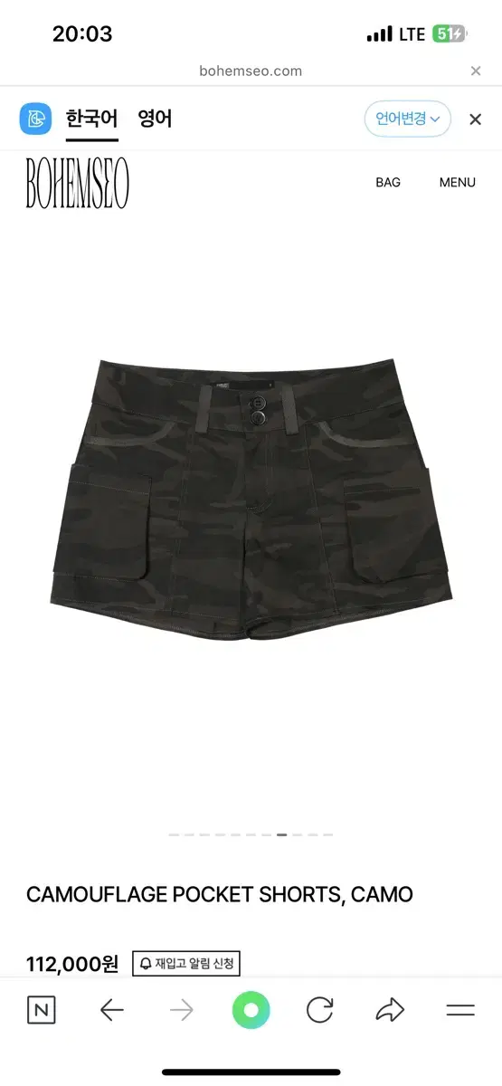 보헤미안서울)) CAMOUFLAGE POCKET SHORTS, CAMO