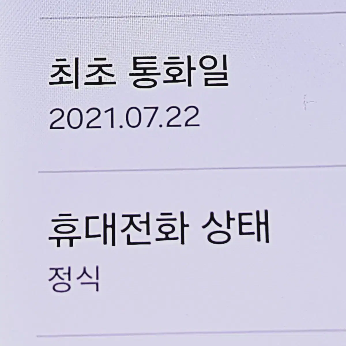 자급제S급 갤럭시 S21 256 대구S21 하남S21 강원S21