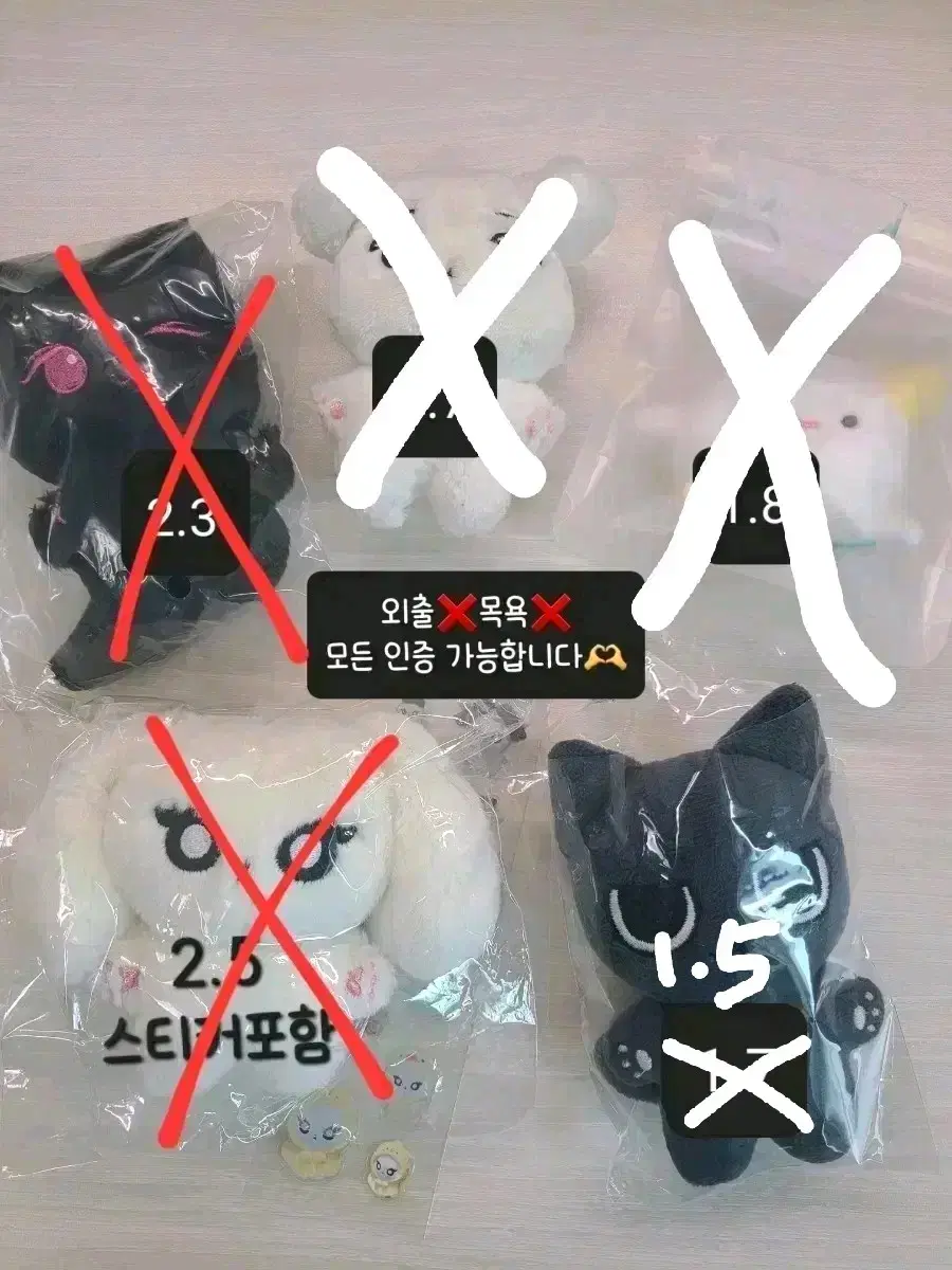 뭉탱이 직직이 직냥이 양도해요 카리나 윈터 인형 지젤 닝닝 온닝닝 젤빌이