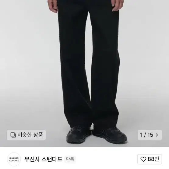 무탠다드 와이드데님 팬츠(블랙, 택미제거)