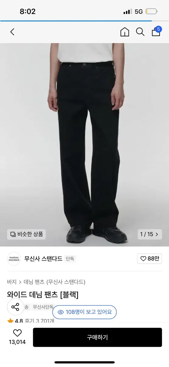 무탠다드 와이드데님 팬츠(블랙, 택미제거)