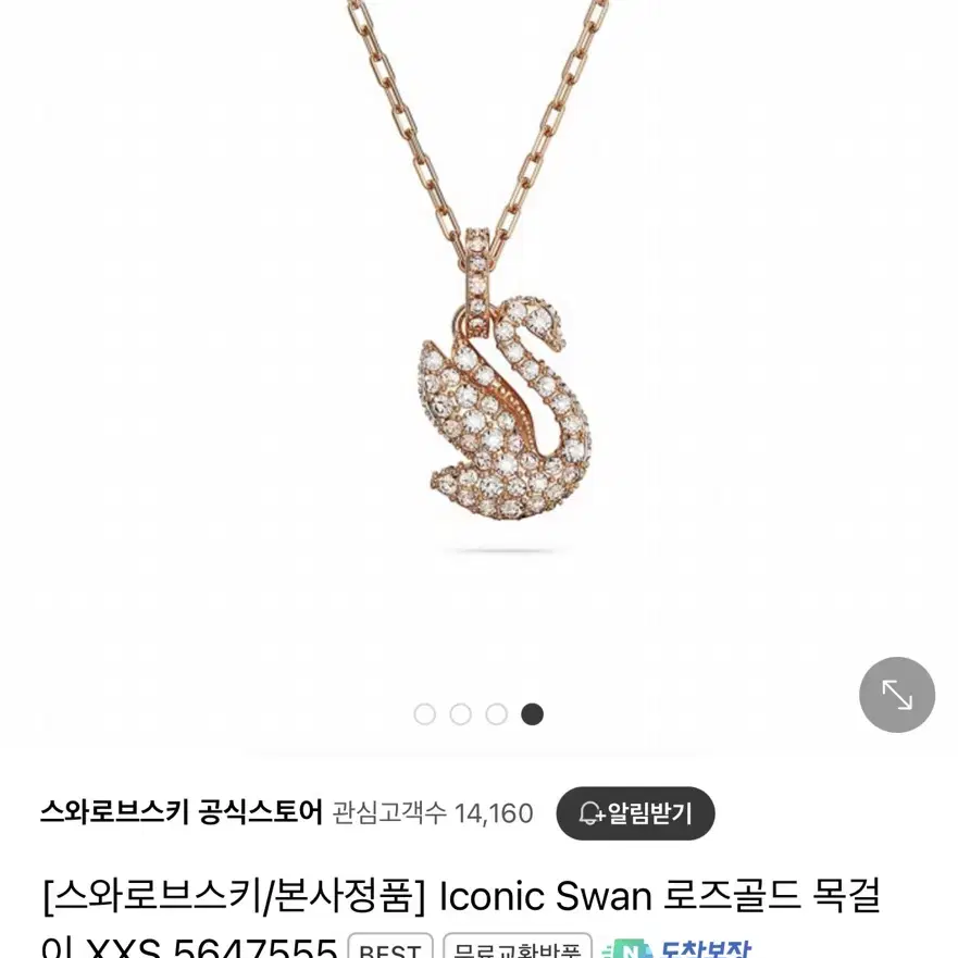 스와브로키 Iconic Swan 로즈골드 목걸0| XXS 5647555