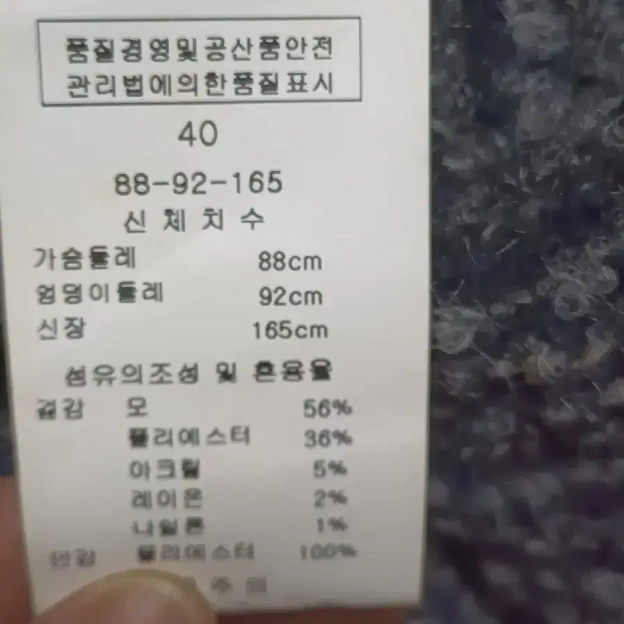 케네스 레이디 트윗자켓