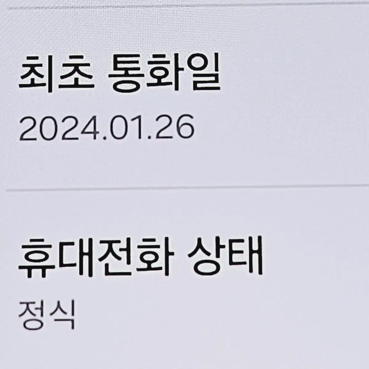 무잔상S급 갤럭시 S24플러스 512 서울S24플러스 울산S24플러스