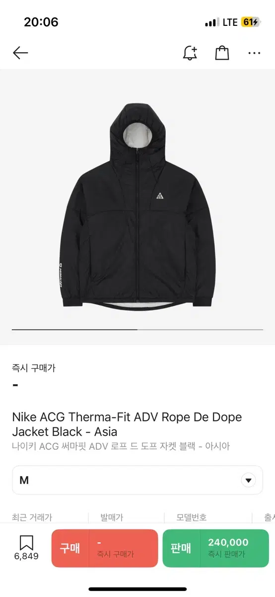 (아시아) 나이키 ACG 써마핏 ADV 로프 드 도프 자켓 블랙