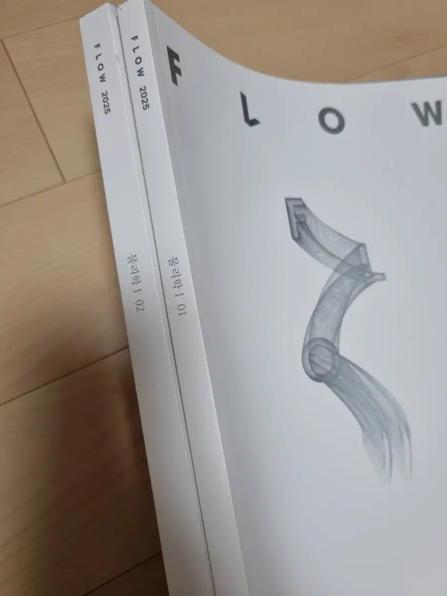 시대인재 25 물리1 Flow