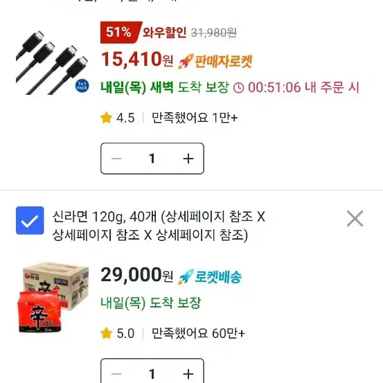 구매)70프로 쿠팡대리구매 44410원 구해봐요연락부탁드려요!44