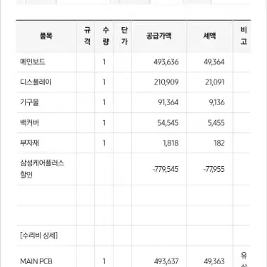 갤럭시 S23 Ultra 울트라 512GB 크림 색상(올갈이)