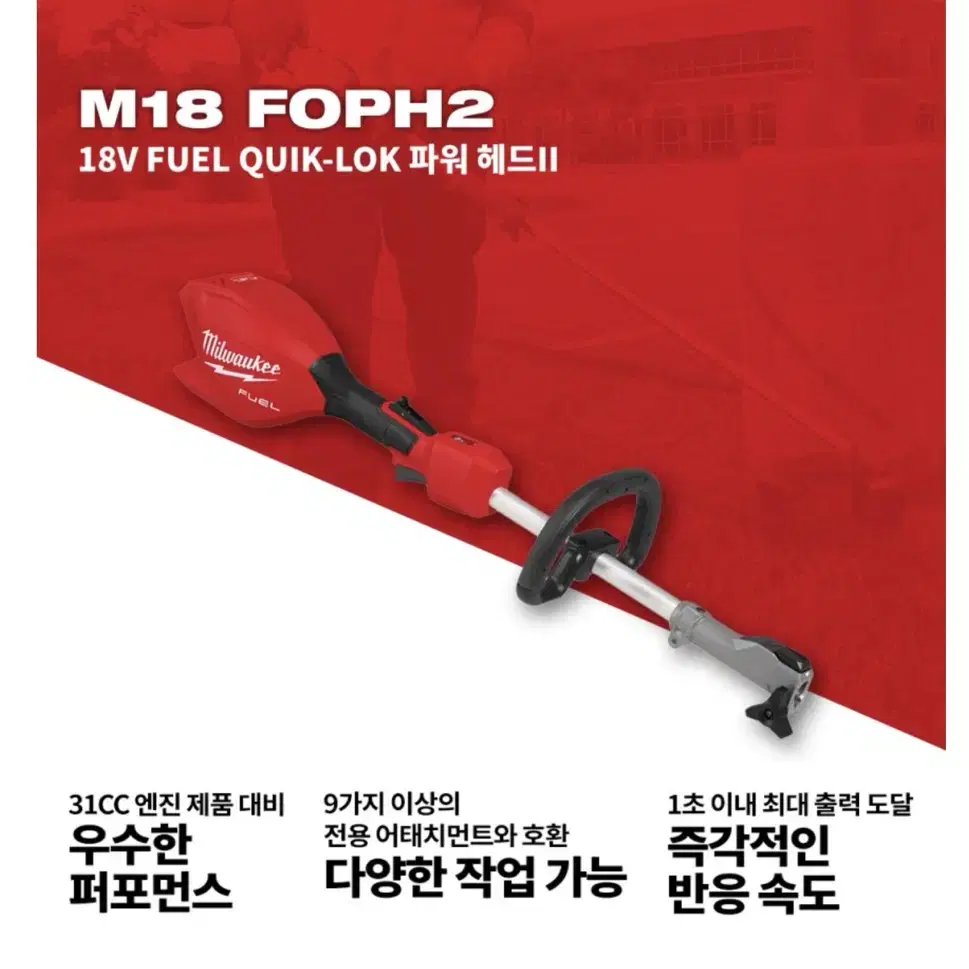 밀워키 공구 퀵락 파워 헤드 II M18 FOPH-0 [베어툴/신제품]