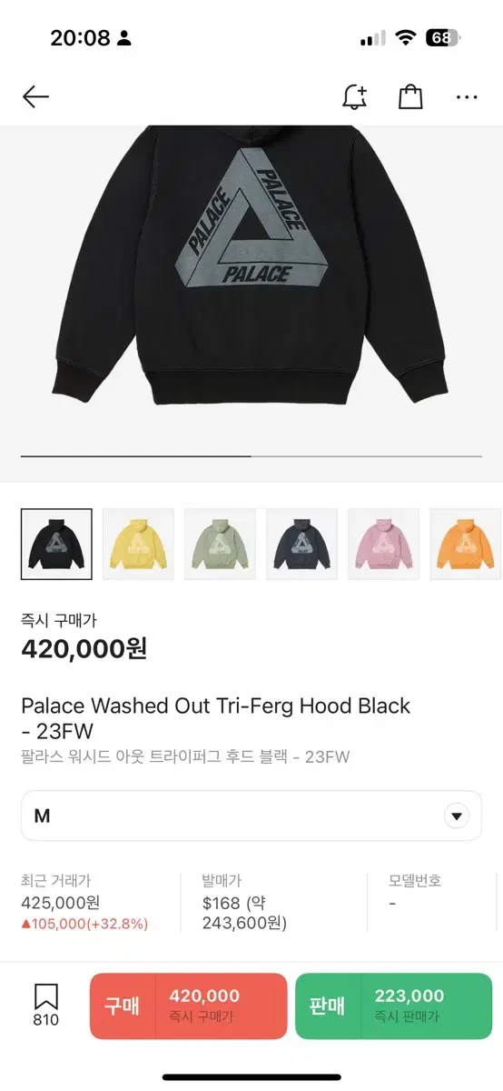 [Palace] 팔라스 워시드아웃 후드 블랙