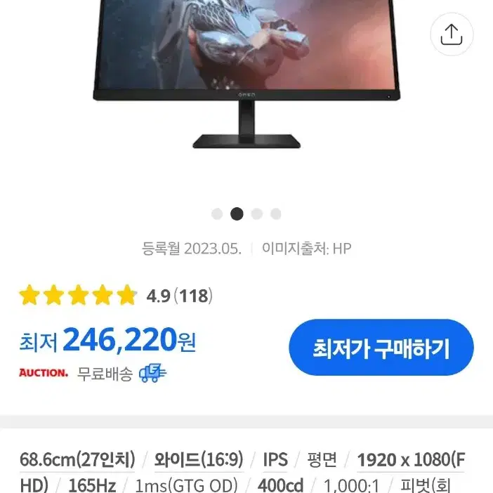 HP OMEN(오멘) 27 FHD 165hz 27인치 모니터(스탠드 X)