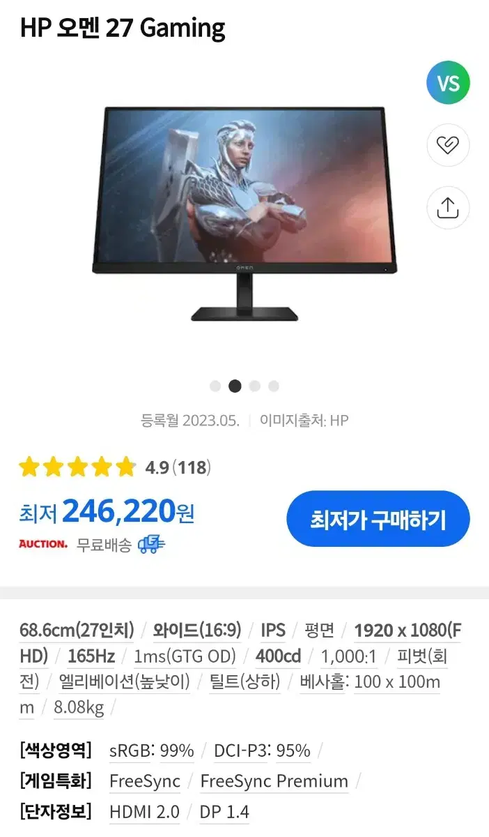 HP OMEN(오멘) 27 FHD 165hz 27인치 모니터(스탠드 X)