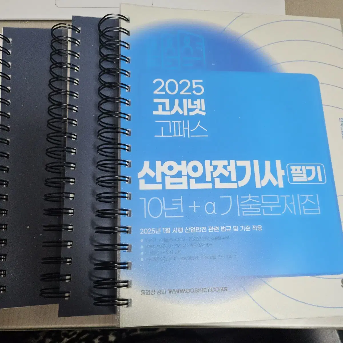 (1트 합격) 2025 고시넷 산업안전기사 필기 10개년 +a 기출문제집