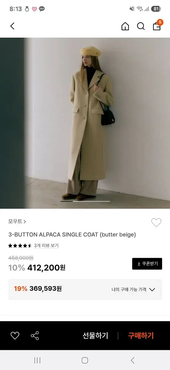 모우트 3-Button alpaca single coat