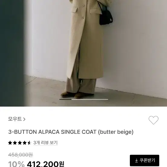 모우트 3-Button alpaca single coat