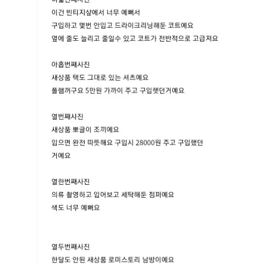 점퍼 가디건 코트 가디건 백화점의류 12벌  새상품외 박스가득 처분해요