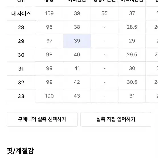 모드나인 펑크타운 30