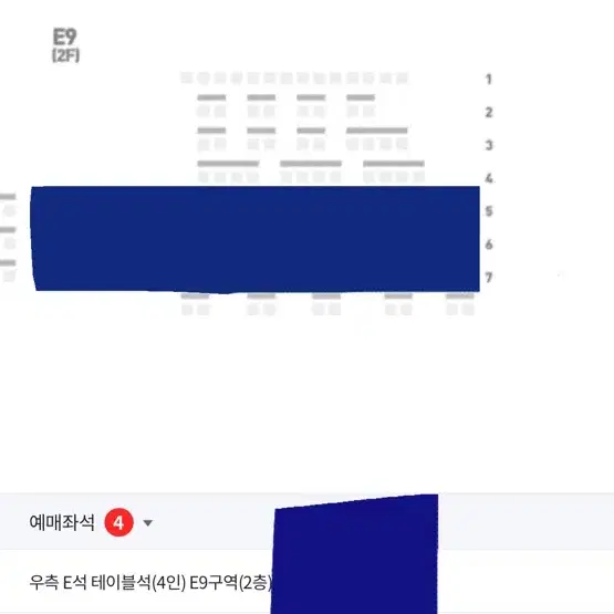 대구fc vs 강원fc 2/16 홈개막전 E테이블 4인