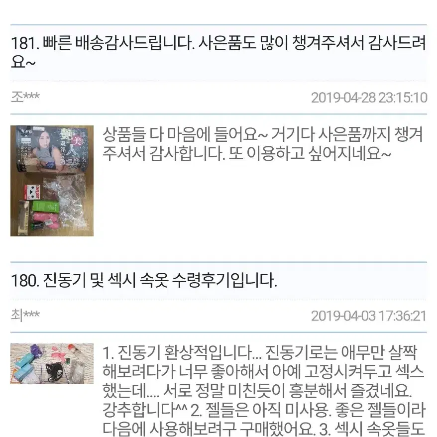 피규어미소녀굿즈팬미팅콘서트수갑채찍교복메이드복생일선물결혼원피스나미닌텐도위