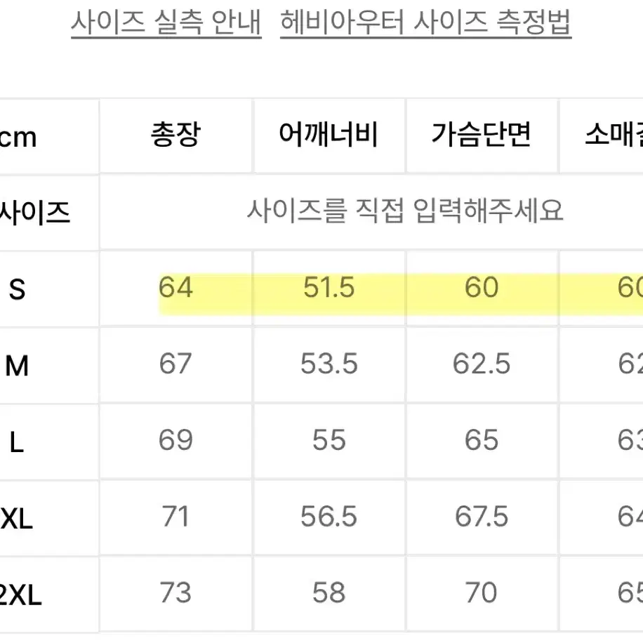 무신사 스탠다드 다운 패딩 S