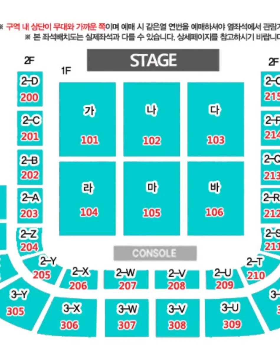 데이식스 광주 콘서트 막콘 3층 T구역 연석