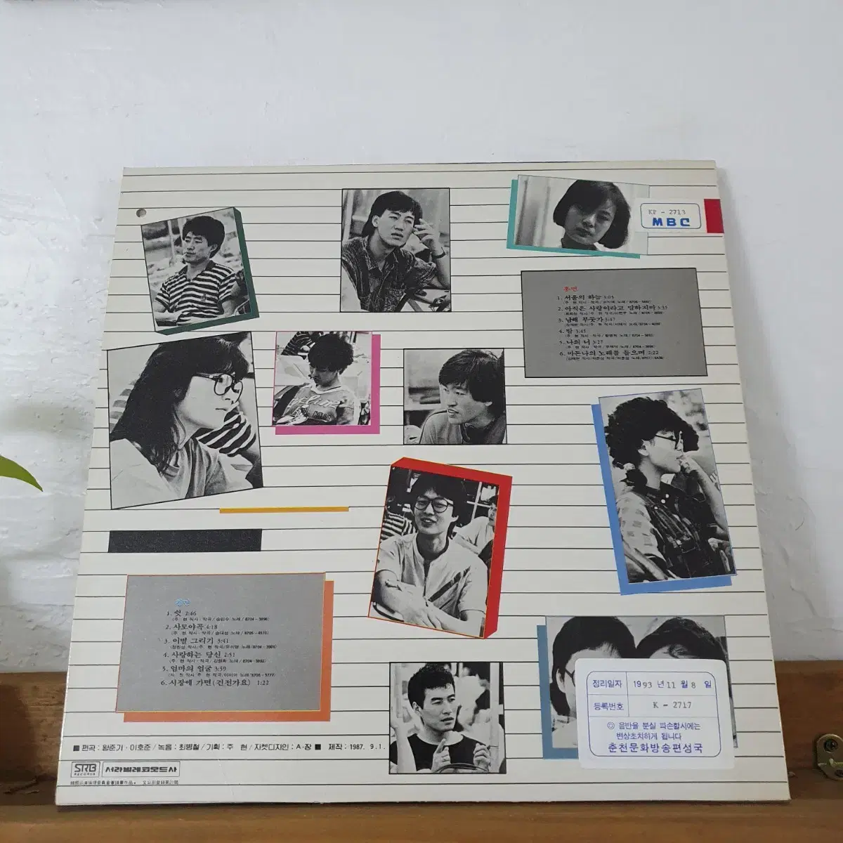 옵니버스 Omnibus  vol.1집 LP  1987