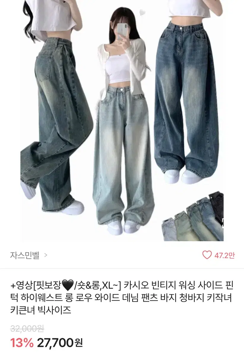 하이웨스트 롱 로우 와이드 데님 팬츠 팔아요!