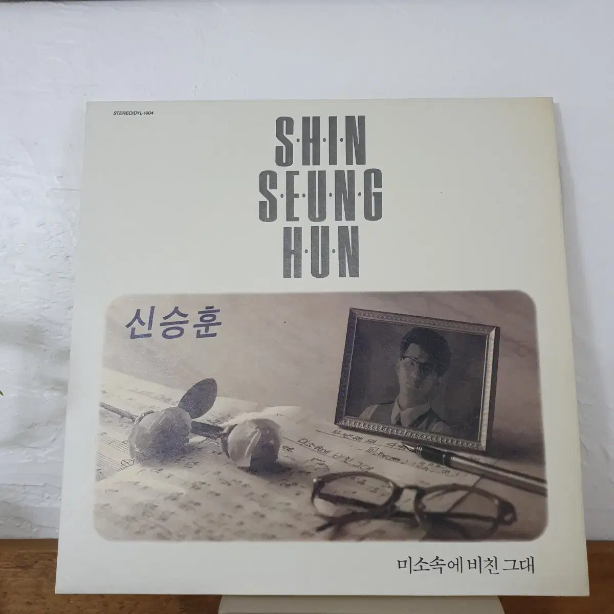 신승훈1집 LP  1990    미소속에 비친그대