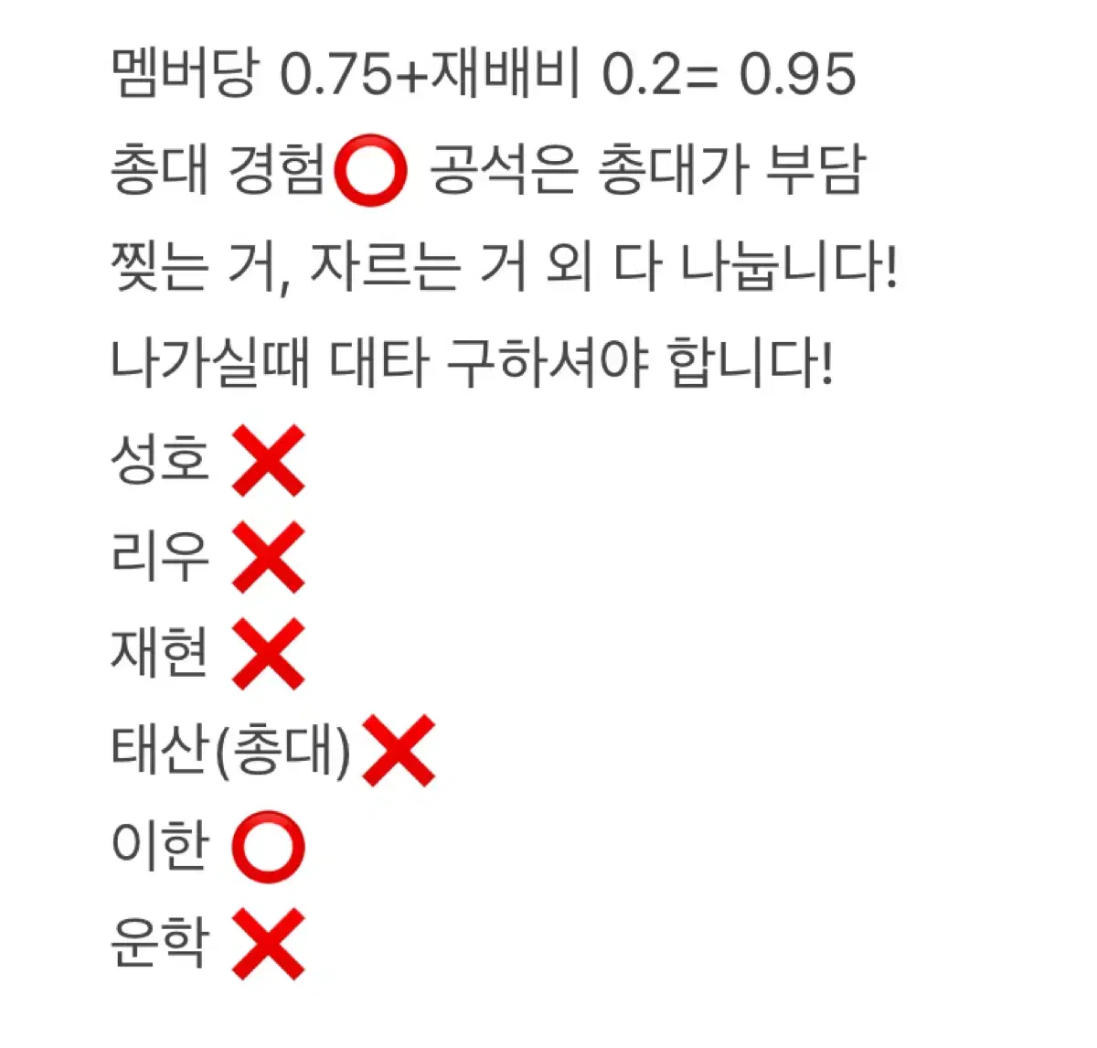 보이넥스트도어 멤버쉽 2기 리뉴얼 분철