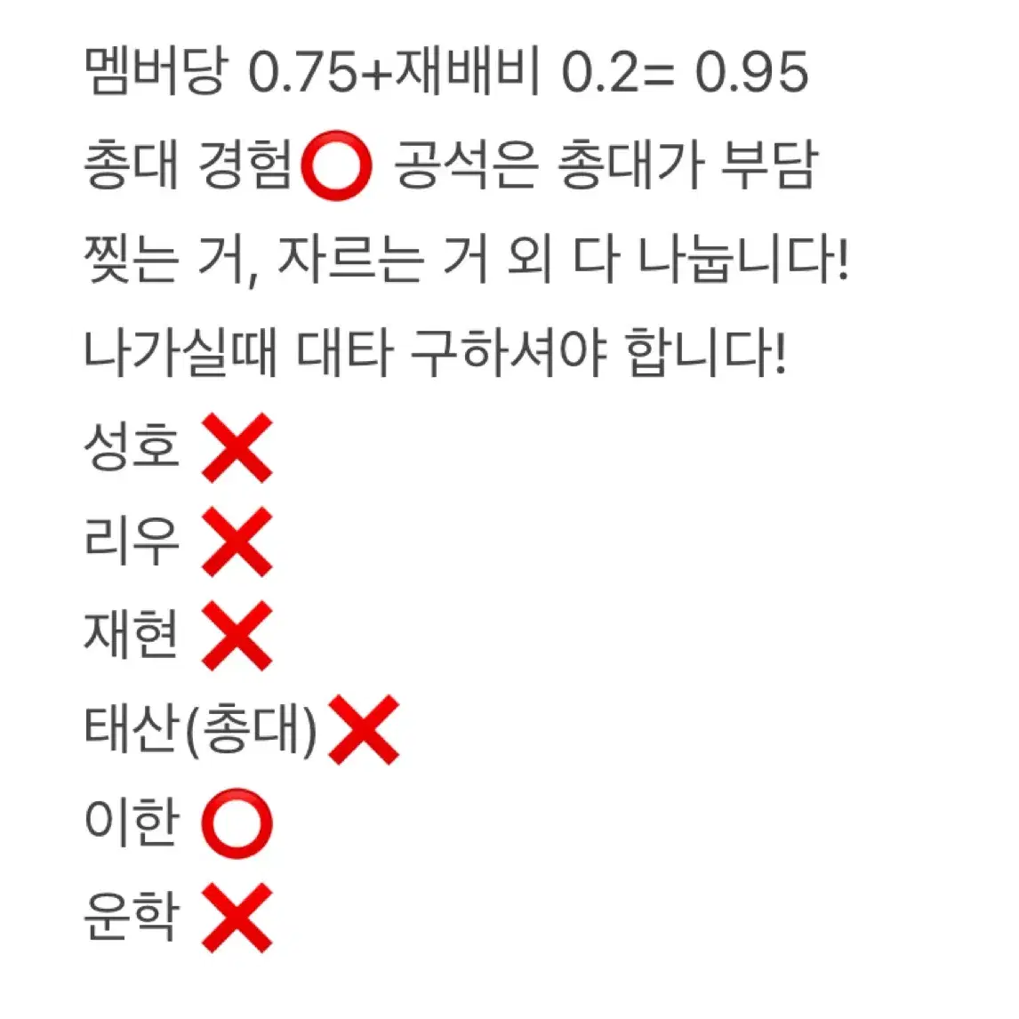 리우이한)보이넥스트도어 멤버쉽 2기 리뉴얼 분철