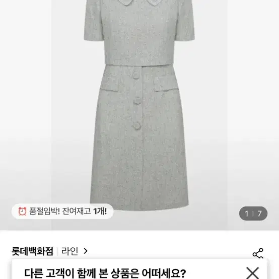 멜란지베이지 원피스 새상품 55