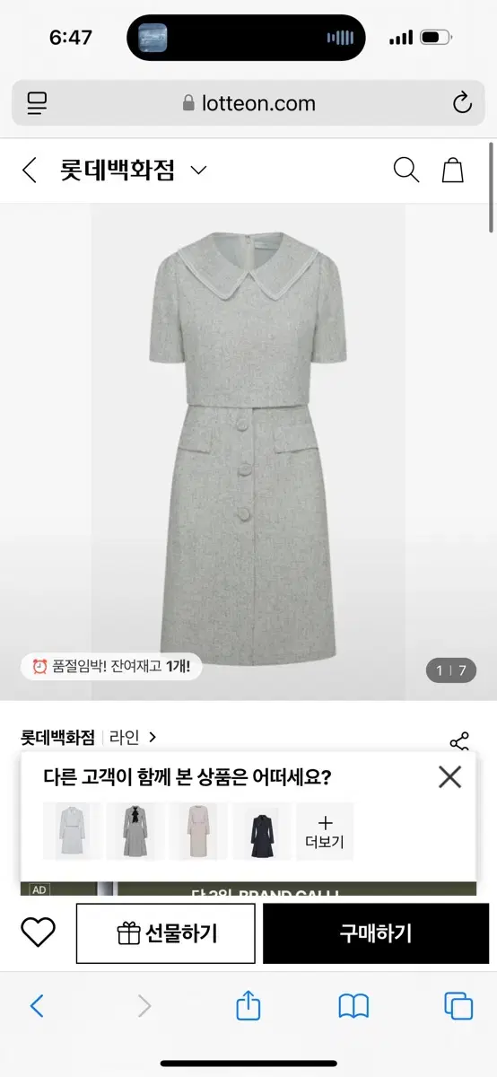 멜란지베이지 원피스 새상품 55