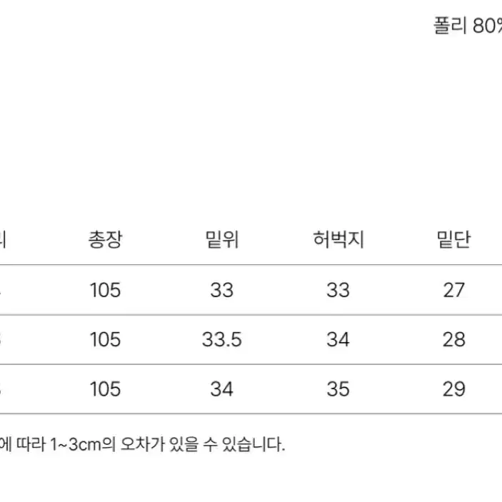 라룸 제너럴슬랙스