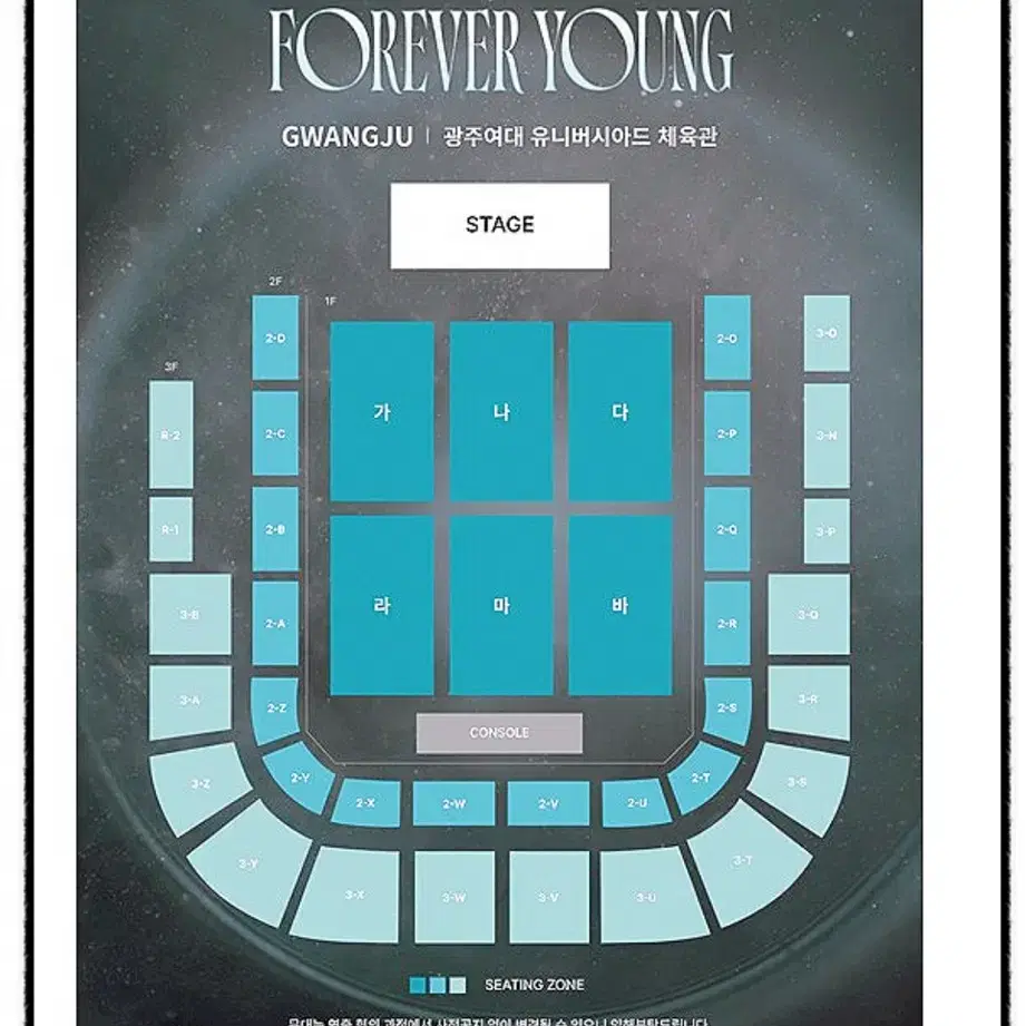 데이식스 광주콘서트 첫콘 라구역 양도