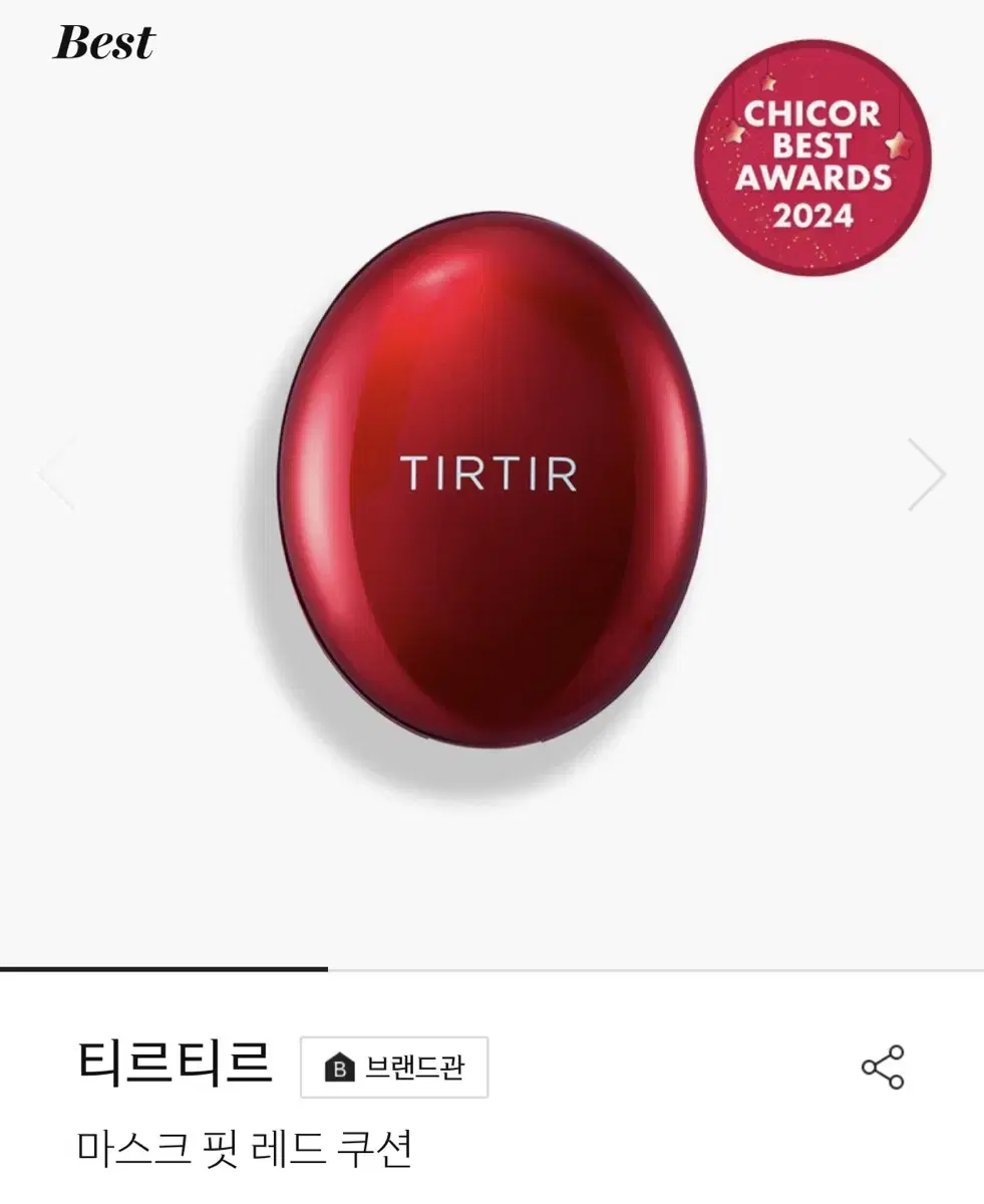 티르티르 마스크핏 레드 쿠션 13c